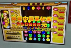 中福在线连环夺宝视频,精彩瞬间回顾