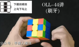 魔方教程视频一看就懂,一看就懂，轻松掌握魔方技巧